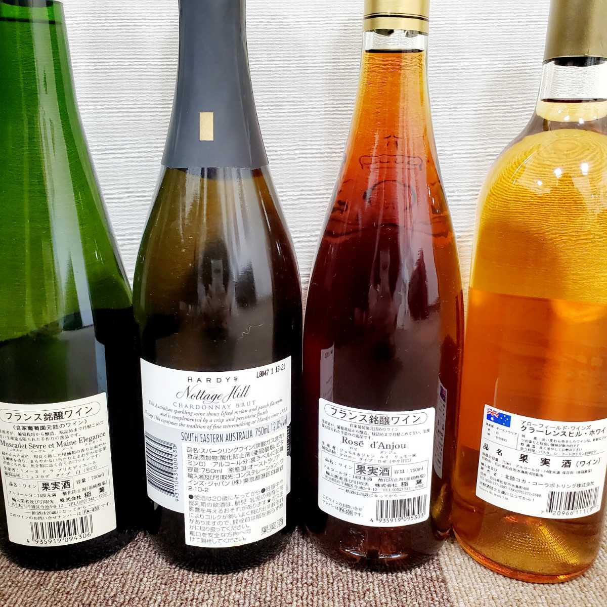 □【未開栓】お酒 10本お纏め□ワイン/ミュスカデセーヴルエメーヌ