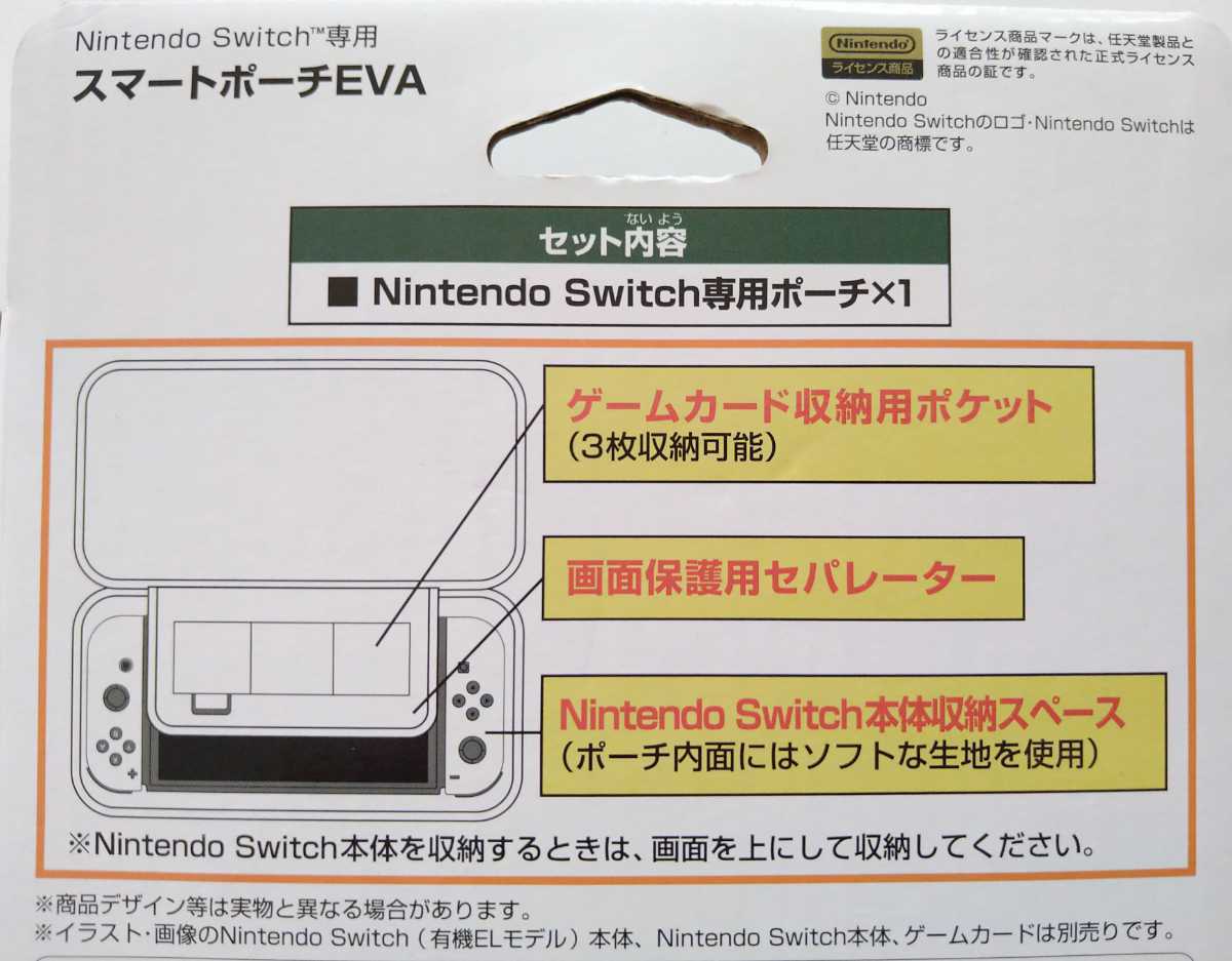 ニンテンドースイッチ 専用ポーチ マインクラフト スマートポーチEVA Nintendo Switch 有機ELモデル対応 収納ポーチ 保護 マイクラ 公式