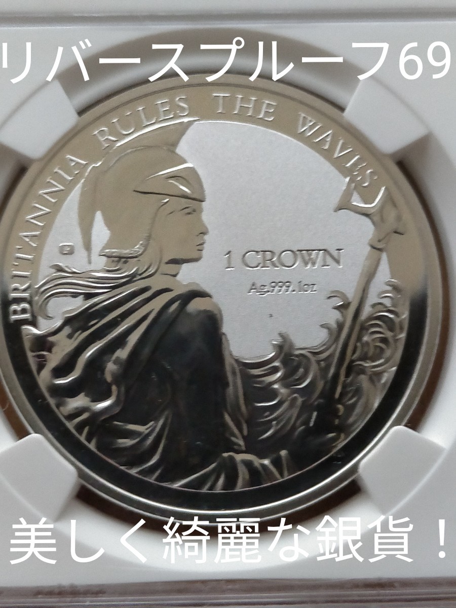 買取 2017年 ブリタニア フォークランド諸島 純銀 1オンス銀貨 旧貨幣