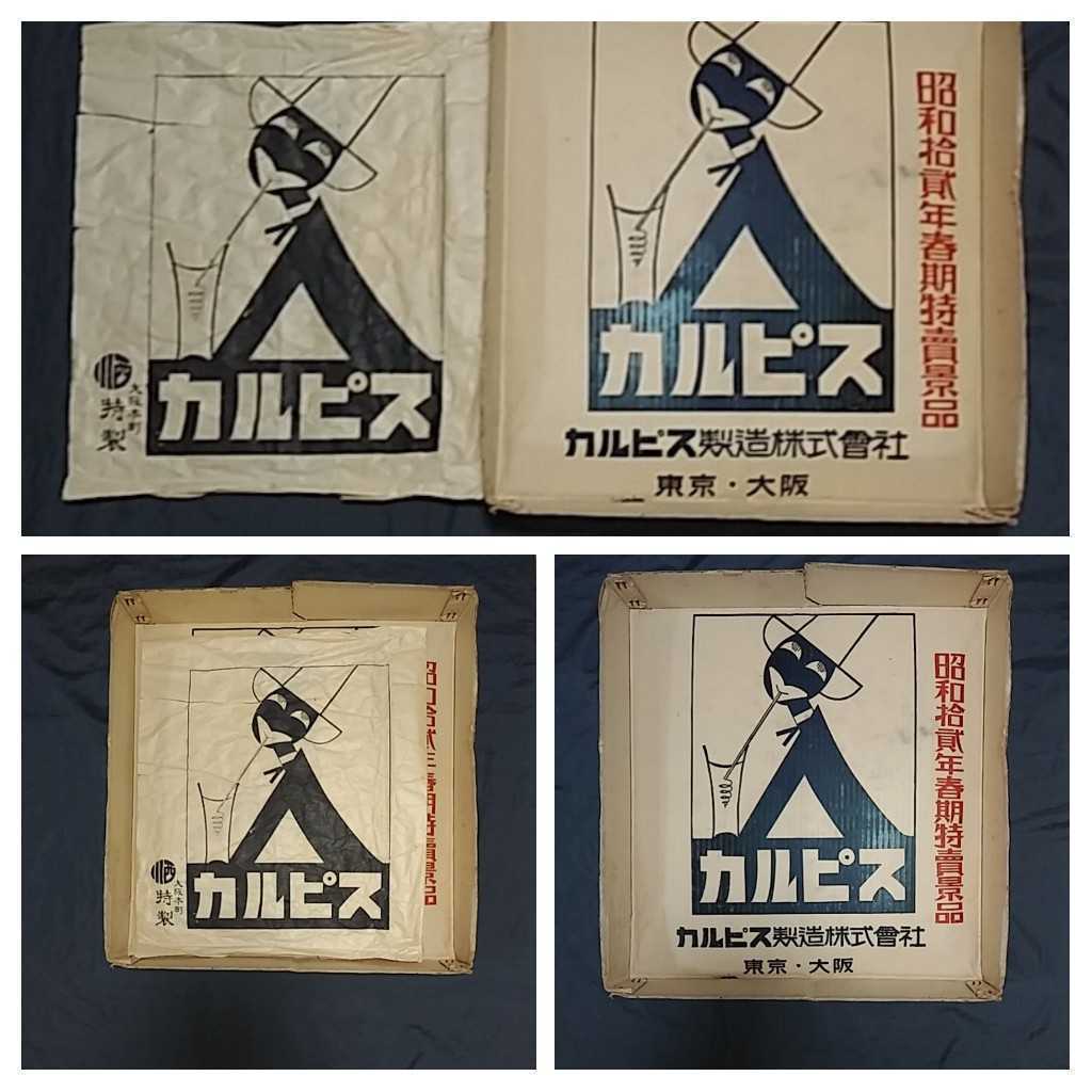 戦前昭和12年カルピスクロンボポスター/検ホーロー看板琺瑯看板 戦前昭和12年カルピスクロンボポスター/検ホーロー看板琺瑯看板