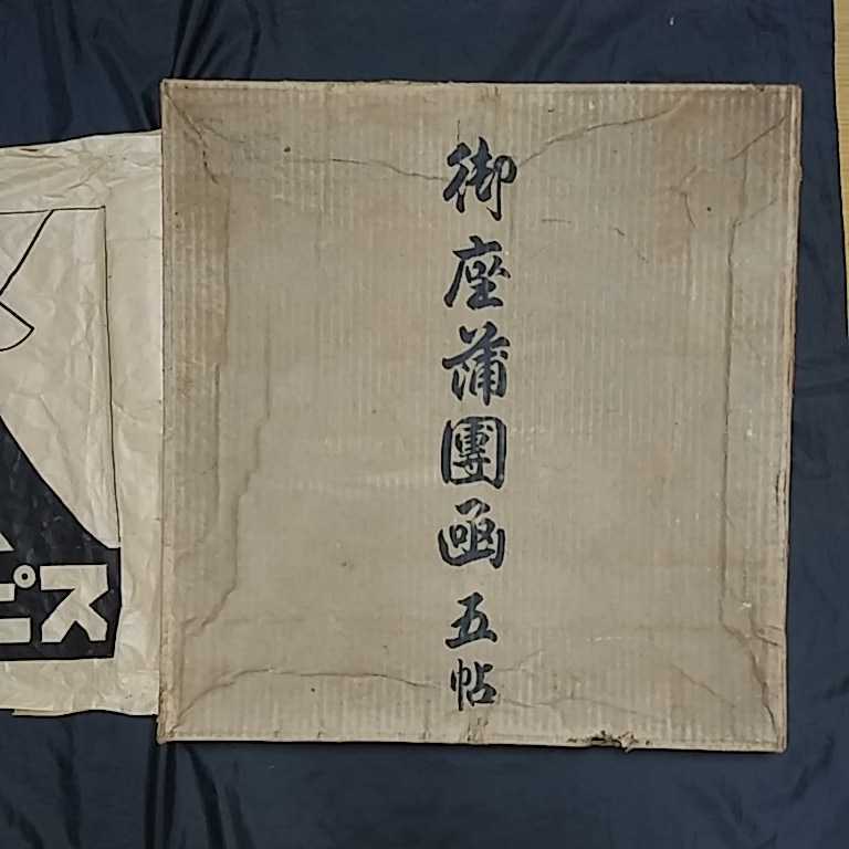 戦前昭和12年カルピスクロンボポスター/検ホーロー看板琺瑯看板 戦前昭和12年カルピスクロンボポスター/検ホーロー看板琺瑯看板