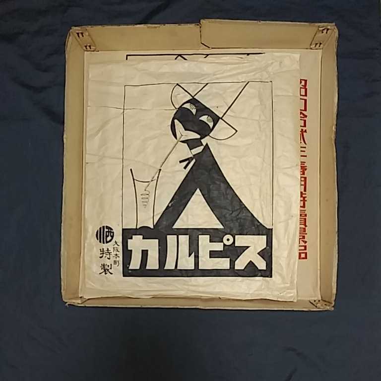 戦前昭和12年カルピスクロンボポスター/検ホーロー看板琺瑯看板 戦前昭和12年カルピスクロンボポスター/検ホーロー看板琺瑯看板