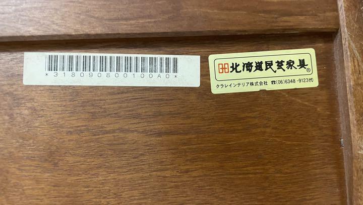 希少・北海道民芸家具和モダン 座椅子 4脚 無垢材 樺材 飛騨産業