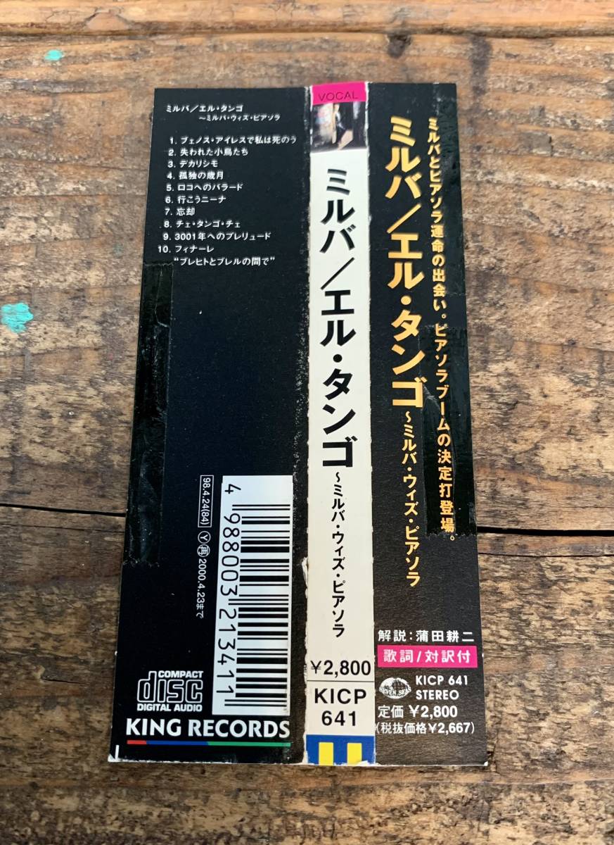 ★洋楽★CD★アルバム★エル・タンゴ★ミルバ★ウィズ★ピアソラ★音楽★ミュージック★歌詞★対訳★帯付★国内盤★_画像8