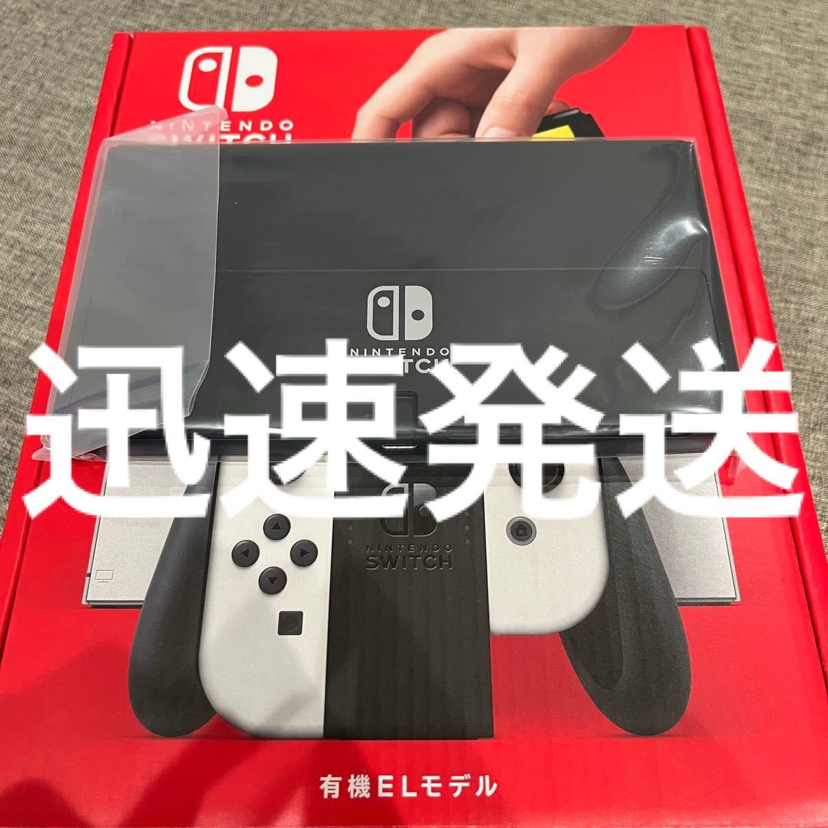 にどうぞ 有機EL nintendo switch 本体のみ ニンテンドースイッチ NkAma-m79945762427 新品 んのでお