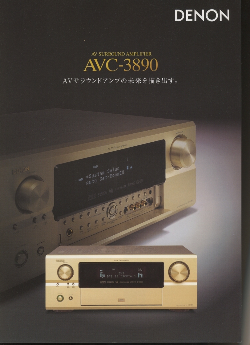 DENON AVC-3890のカタログ デノン 管6436 アンプ | panorama.org.ar