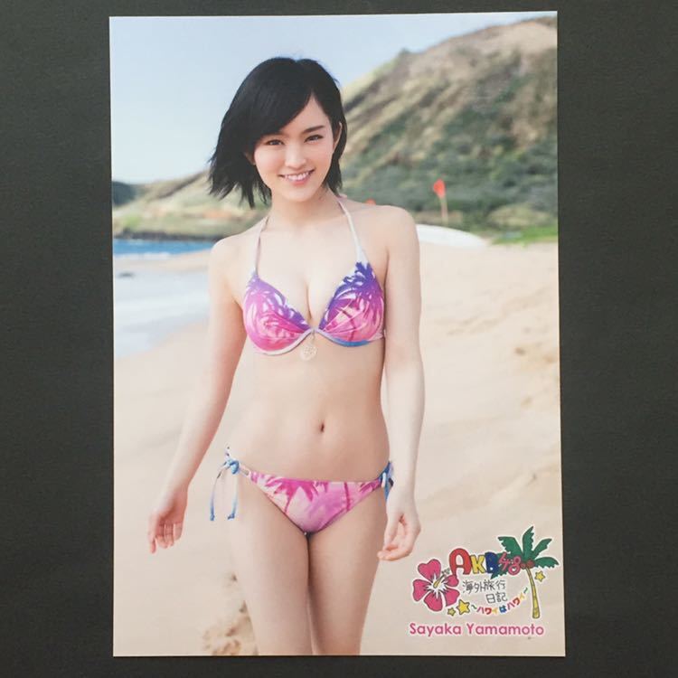 山本彩 AKB48 海外旅行日記 生写真 ～ハワイはハワイ～ 1円スタート NMB48 15_画像1