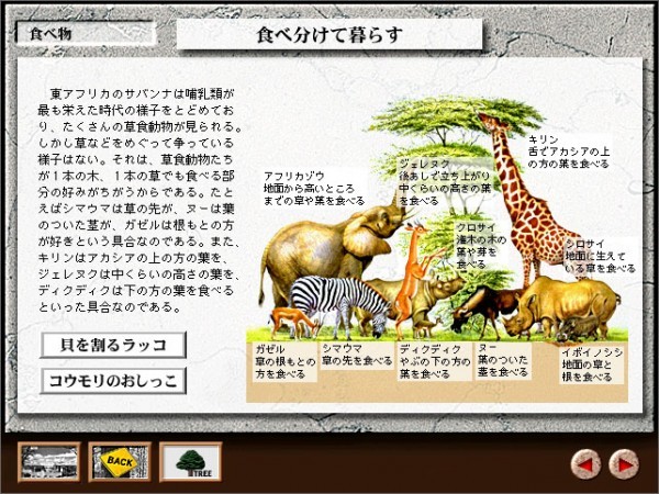 動物図鑑ソフト 学研マルチメディア図鑑 動物 動物の生態ムービー 哺乳類 鳴き声サウンド ランキング上位のプレゼント 動物 動物図鑑ソフト 学研マルチメディア図鑑 動物 動物の生態ムービー 哺乳類 鳴き声サウンド ランキング上位のプレゼント 動物