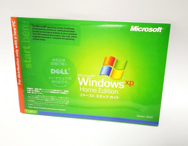 【同梱OK】 Windows XP Home Edition / SP2 / Service Pack 2 適用済み / 未開封 / ジャンク品_画像1