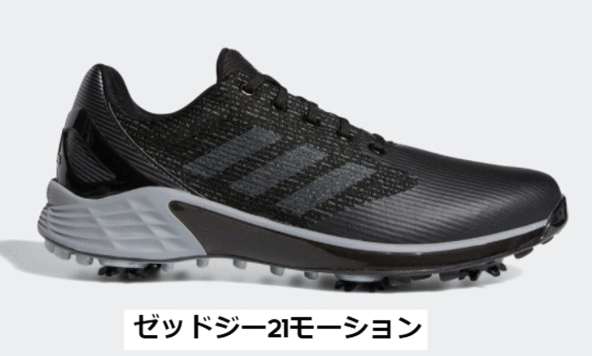 新品■アディダス■2021.8■ゼットジー21 モーション■ZG21 MOTION■H67915■コアブラック／グレートゥー／グレースリー■25.0■スパイク