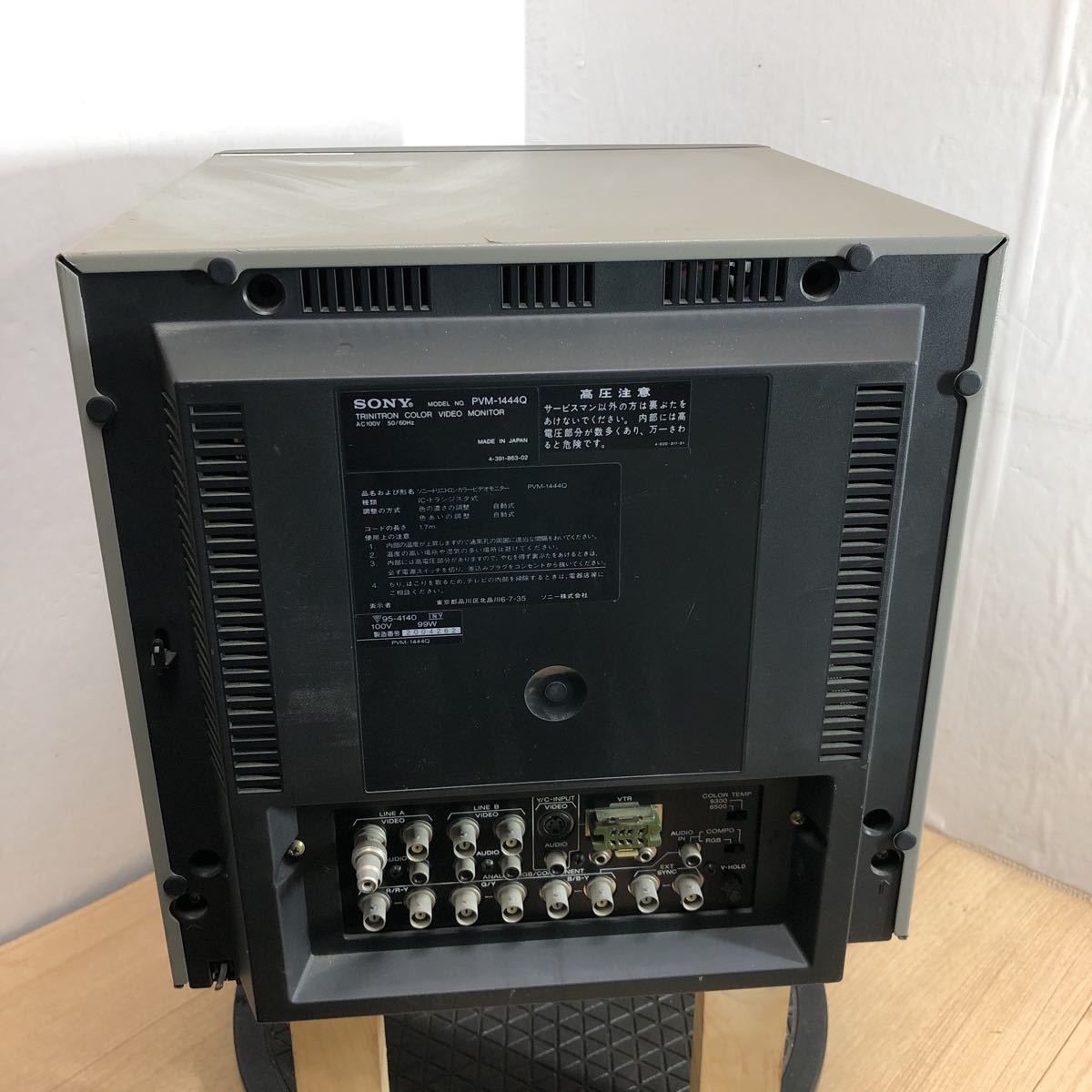 SONY ソニー トリニトロン PVM-1444Q TRINITRON COLOR MONITOR SONY ソニー トリニトロン PVM-1444Q TRINITRON COLOR MONITOR