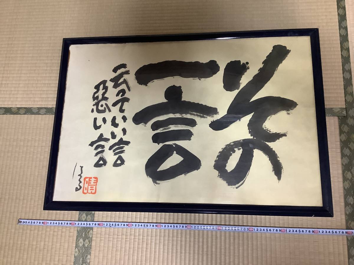 孤高の人 坂本眞一 直筆イラストサイン | gamaitalyonline.com.ar