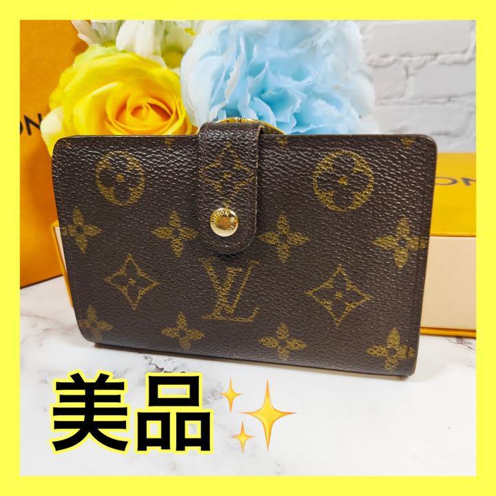 限定販売】 極美品✨ ルイヴィトン モノグラム ヴィエノワ ガマ口