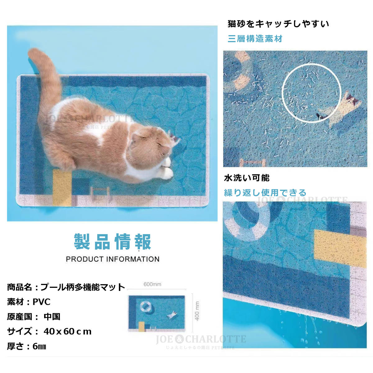プール柄 多機能猫砂マット 玄関マット 浮き輪 猫柄 滑り止め 40×60cm