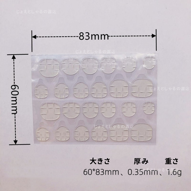 【50シート】最強力 粘着力up ネイルチップ用　接着剤 両面テープ グミシール 薄手