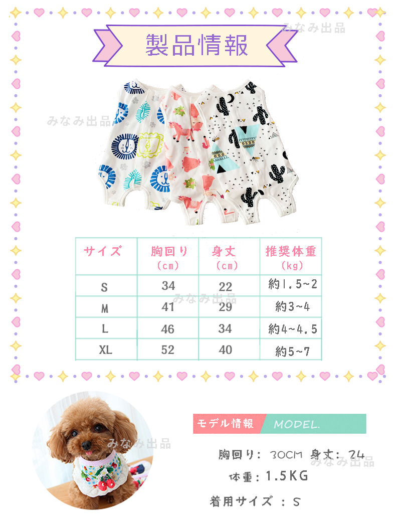 [ cactus pattern M]. after wear color clothes cat dog male female .... hand ... skin scratch . protection 