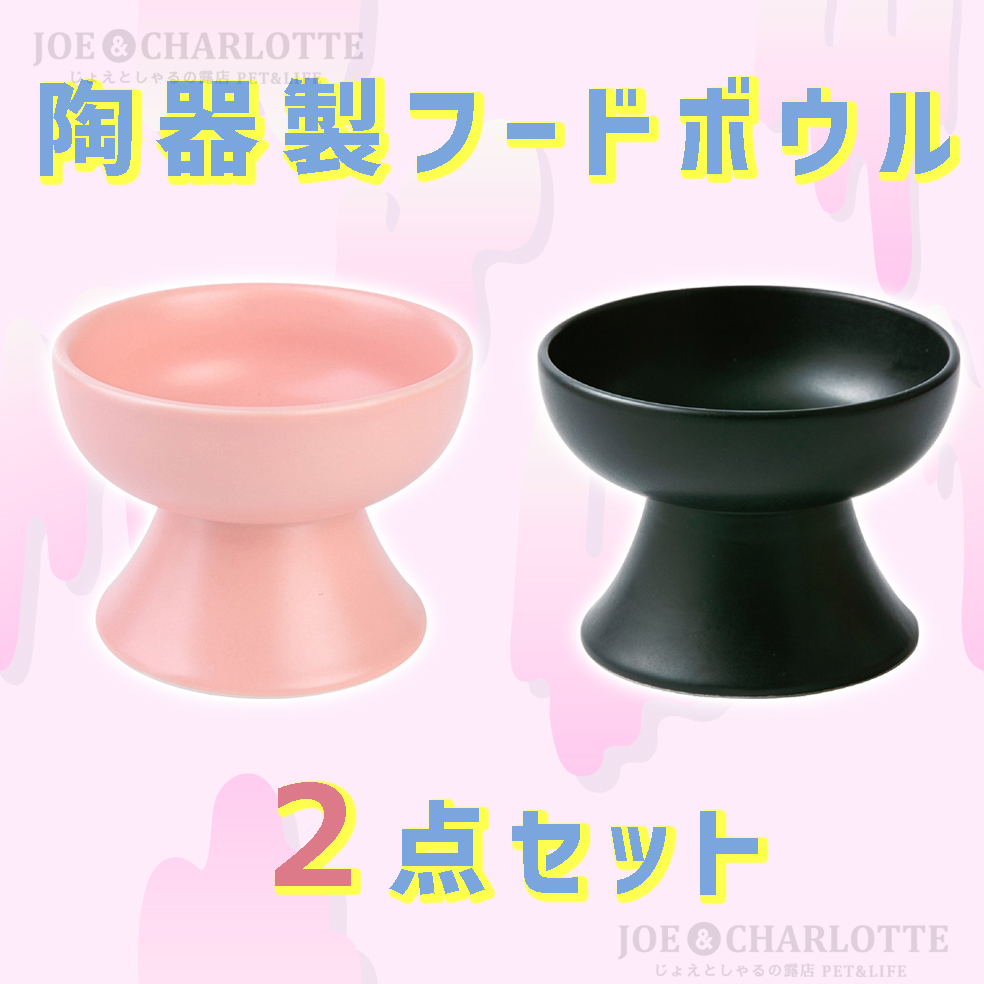 [2 point ] ceramics made hood bowl cat dog for pets tableware bite bait inserting watering bait plate pink black 