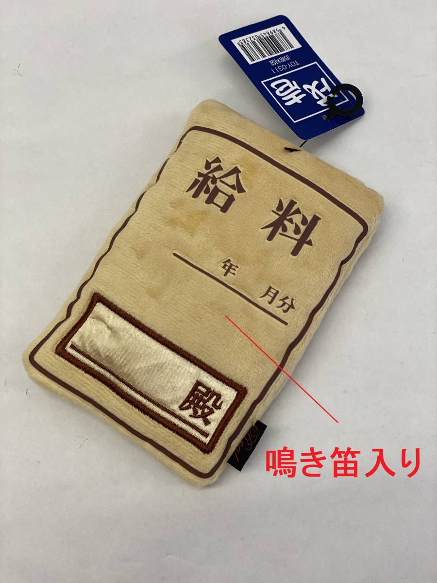 お給料袋トイ 知育玩具 ペット おもちゃ 泣き笛入り おやつ入れ 犬 マジックテープ ポーチ から厳選した お給料袋トイ 知育玩具 ペット おもちゃ 泣き笛入り おやつ入れ 犬 マジックテープ ポーチ から厳選した