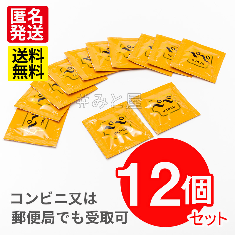 ぺぺローション パウチ5ml 12個セット 個別包装 ペペローション
