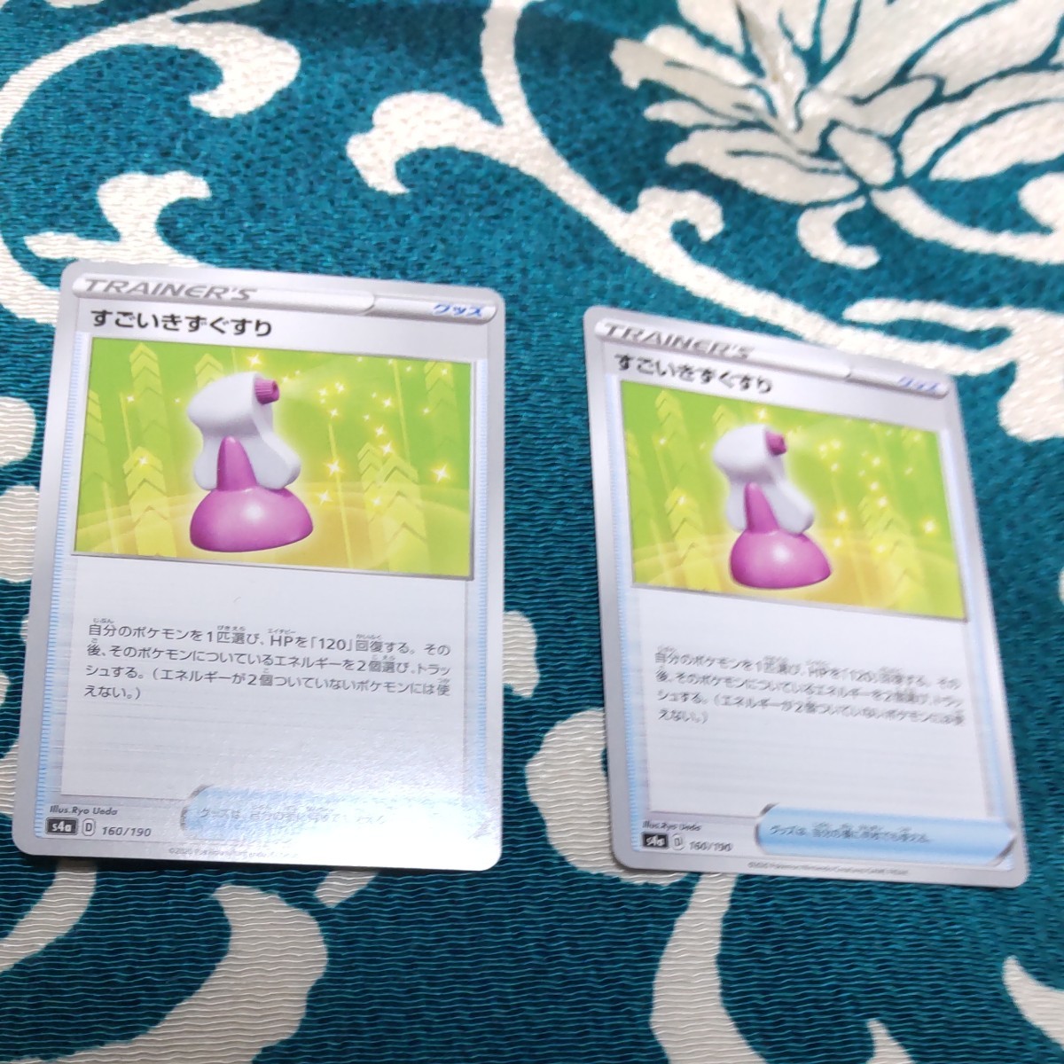 Paypayフリマ ポケモンカード すごいきずぐすり 2枚 Paypayフリマ ポケモンカード すごいきずぐすり 2枚