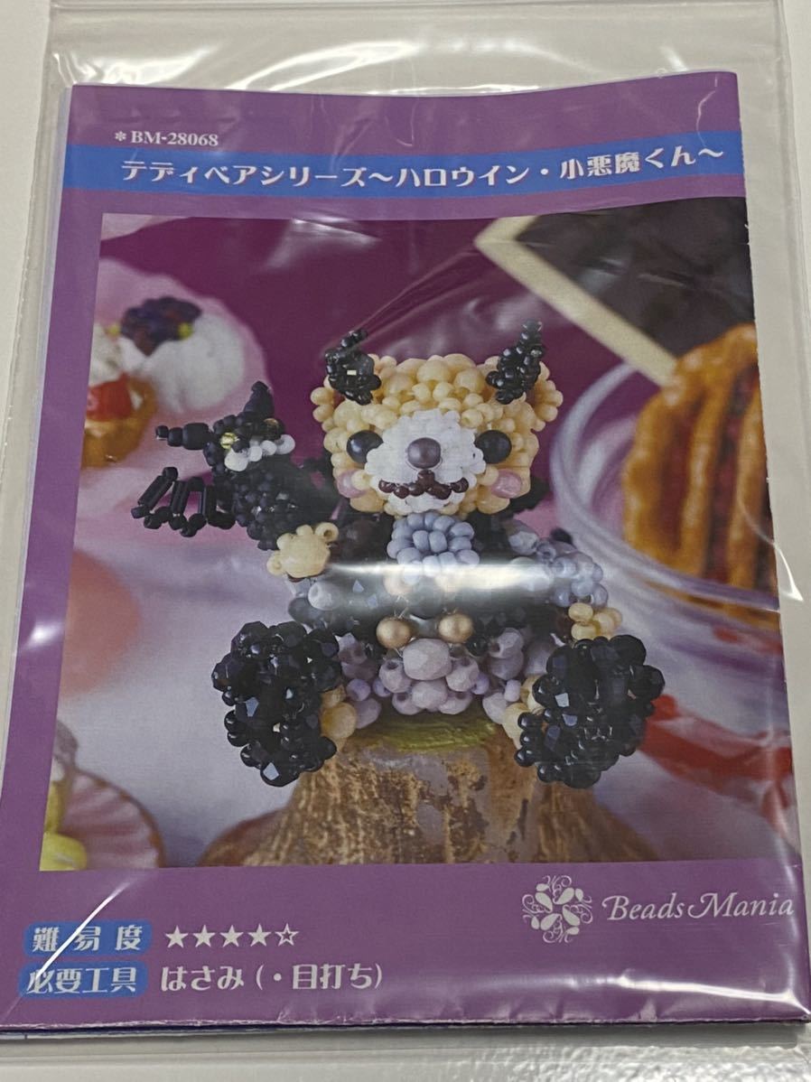 最新情報 確認専用ページ レシピ図☆ビーズマニア☆テディベアシリーズ C - 【お1人様1点限り】 - www.spectraplus.net 最新情報 確認専用ページ レシピ図☆ビーズマニア☆テディベアシリーズ C - 【お1人様1点限り】 - www.spectraplus.net