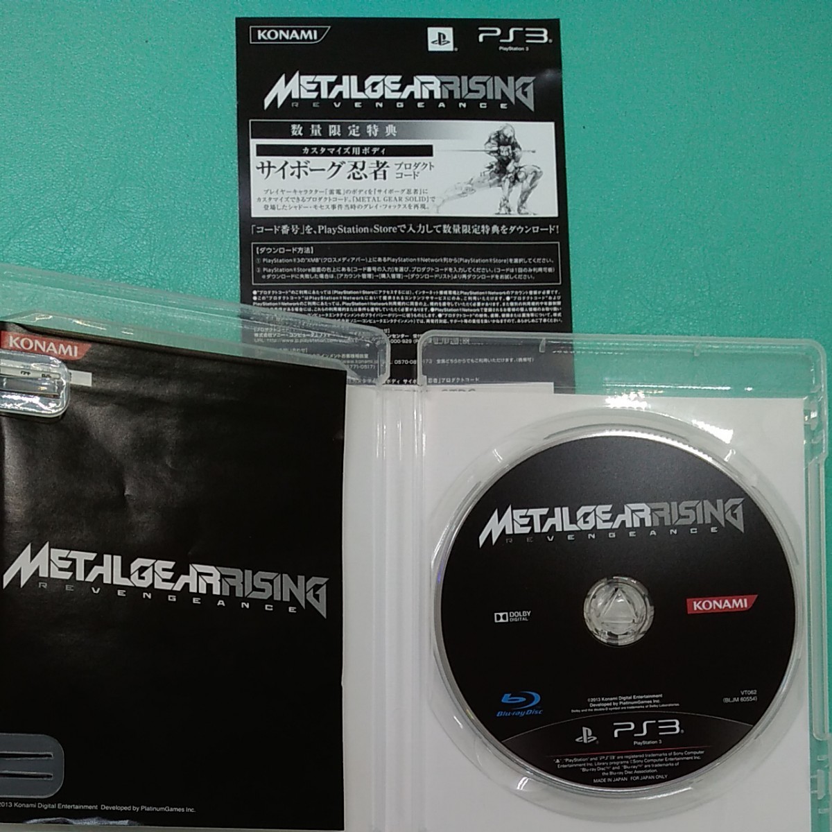 PS3【メタルギア ライジング】プレイステーション3 ゲームソフト