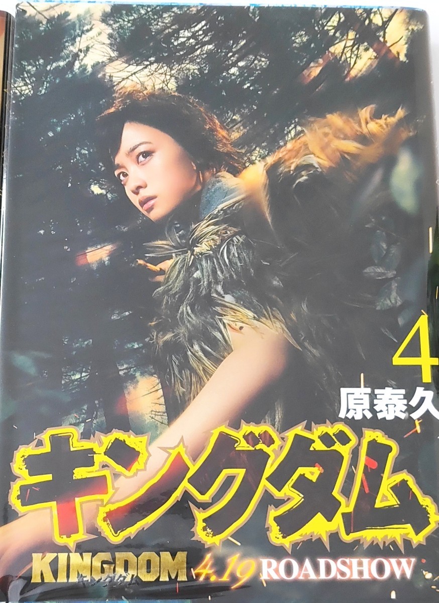 キングダム 1巻から54巻まで （10巻まで特別帯付き）｜Yahoo!フリマ