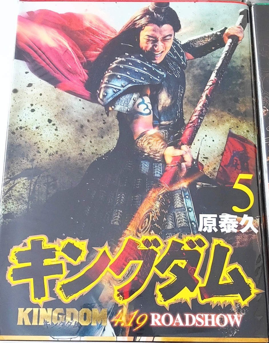 キングダム 1巻から54巻まで （10巻まで特別帯付き）｜Yahoo!フリマ