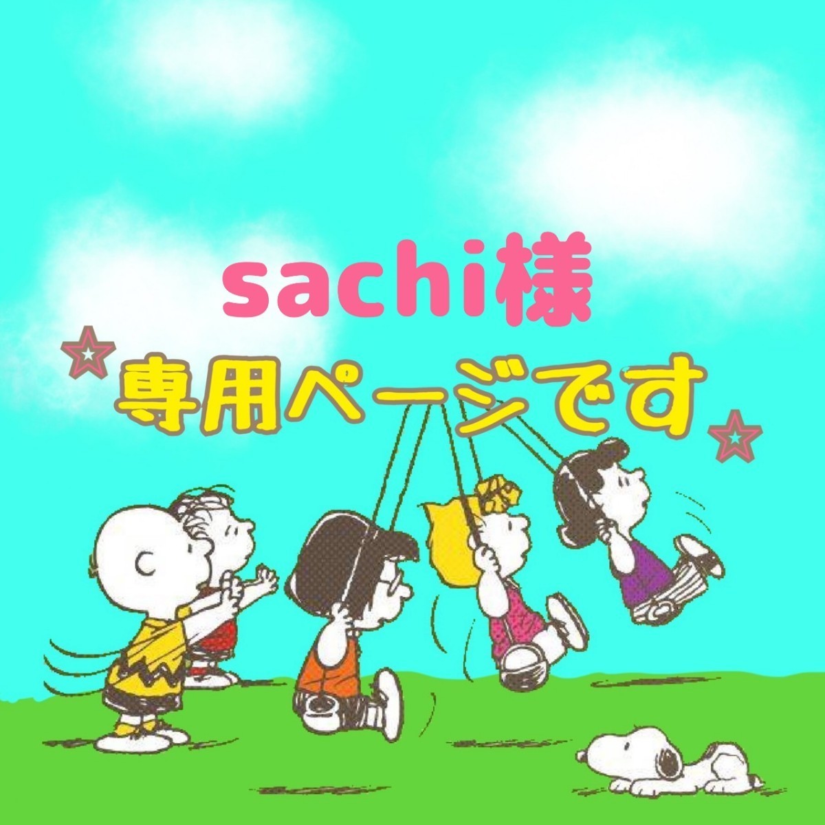 2023年春のジャケット/アウター直営店舗・ショップ sachi様専用です。 hek293.com