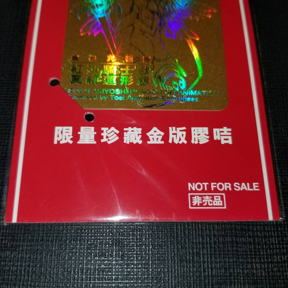 非売品○未開封○ デュークモン・クリムゾンモード【紅蓮騎士獸 非売品○未開封○ デュークモン・クリムゾンモード【紅蓮騎士獸