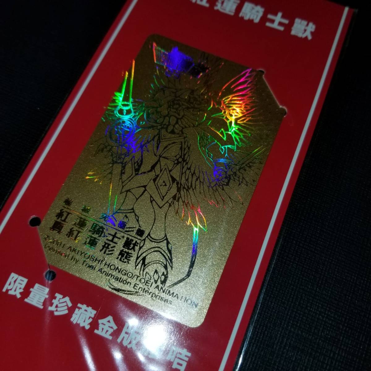 非売品○未開封○ デュークモン・クリムゾンモード【紅蓮騎士獸 非売品○未開封○ デュークモン・クリムゾンモード【紅蓮騎士獸