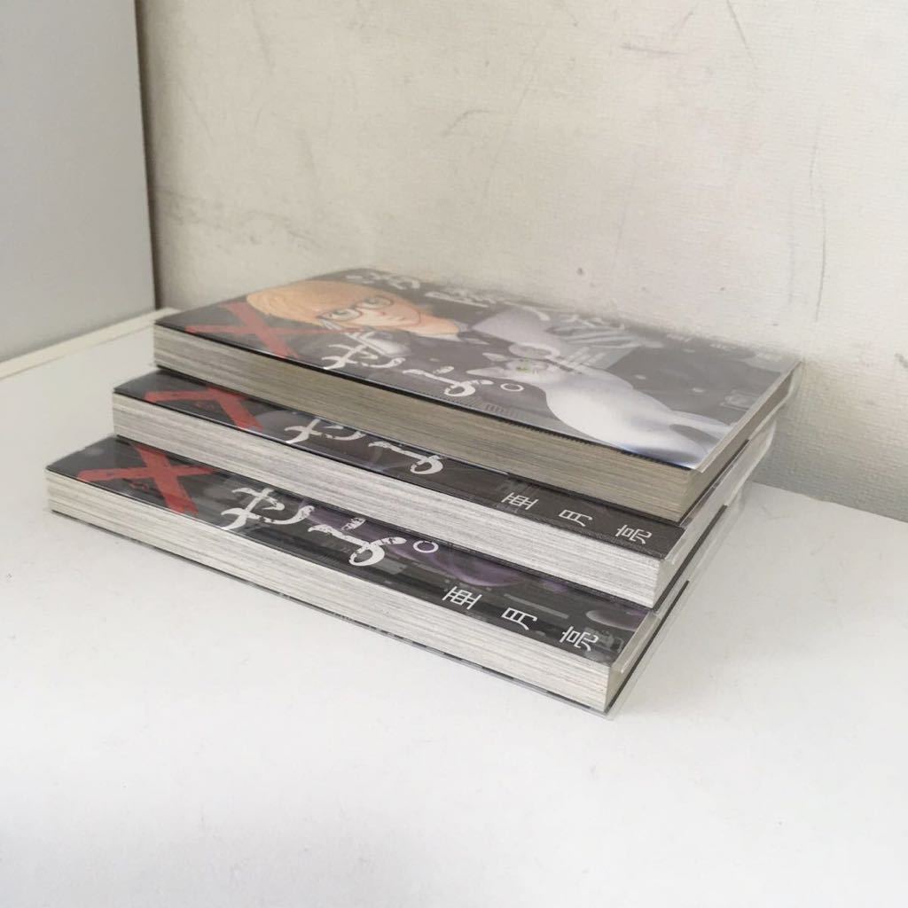 汝 隣人を せよ 全巻 亜月 亮 1巻 2巻 3巻 汝 隣人をxせよ 初版 全巻セット 全巻セット 売買されたオークション情報 Yahooの商品情報をアーカイブ公開 オークファン Aucfan Com 汝 隣人を せよ 全巻 亜月 亮 1巻 2巻 3巻 汝 隣人をxせよ 初版 全巻セット 全巻セット 売買されたオークション情報 Yahooの商品情報をアーカイブ公開 オークファン Aucfan Com