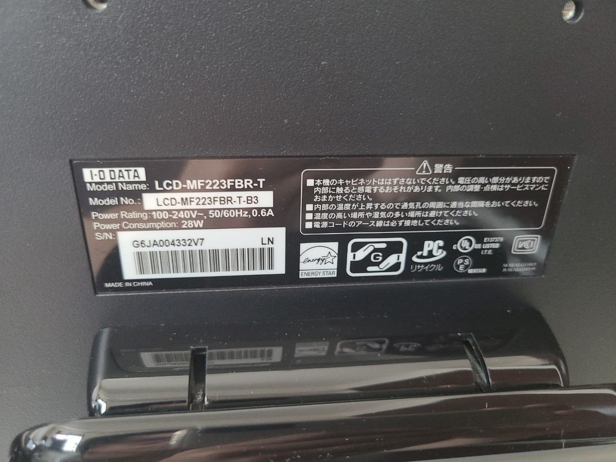 I ODATA 21 5インチ 液晶ディスプレイ LCD-MF223FBR-T｜PayPayフリマ