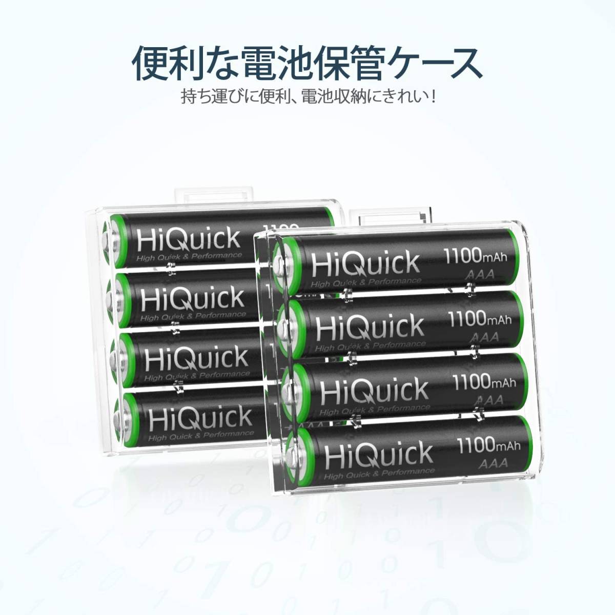 HiQuick 電池 単4 充電式 単4充電池 ニッケル水素電池1100mAh 8本入り ケース2個付き 約1200回使用可能 単_画像7