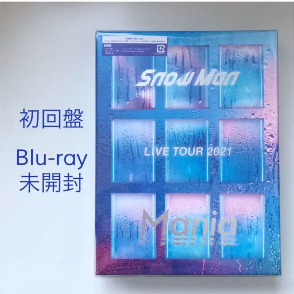 人気満点 邦楽-Snow Man LIVE TOUR 2021 Mania 初回盤Blu-ray - tedwinatrim.com