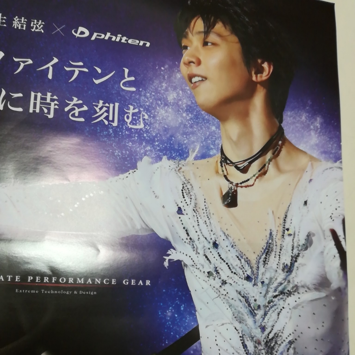 PayPayフリマ|超特大 羽生結弦 新聞 限定チラシ フライヤー2種類【非売品】ゆず新聞 羽生結弦展 ゆず ゆずる 日本フィギュアスケート PayPayフリマ|超特大 羽生結弦 新聞 限定チラシ フライヤー2種類【非売品】ゆず新聞 羽生結弦展 ゆず ゆずる 日本フィギュアスケート