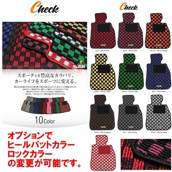 アルファード 8人 後期 H23/11~H27/1 ANH20W・25W、GGH20W・25W フロアマット チェック