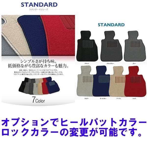 ヴォクシー タンブルシート前期 H13/11~H16/8 AZR60G、AZR65G フロアマット スタンダード