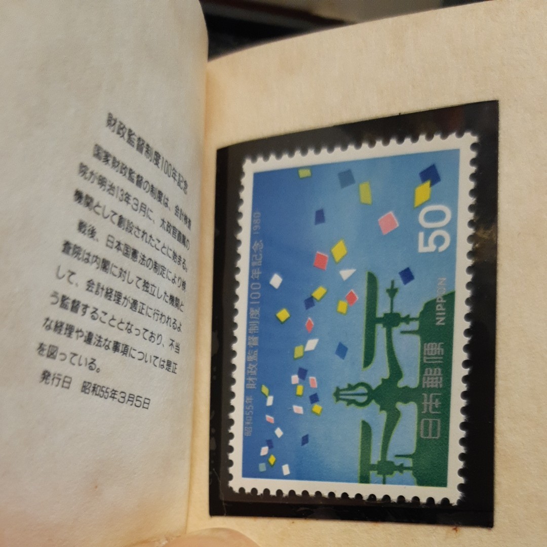 記念切手　東北郵政局  いちばん小さい記念切手帳