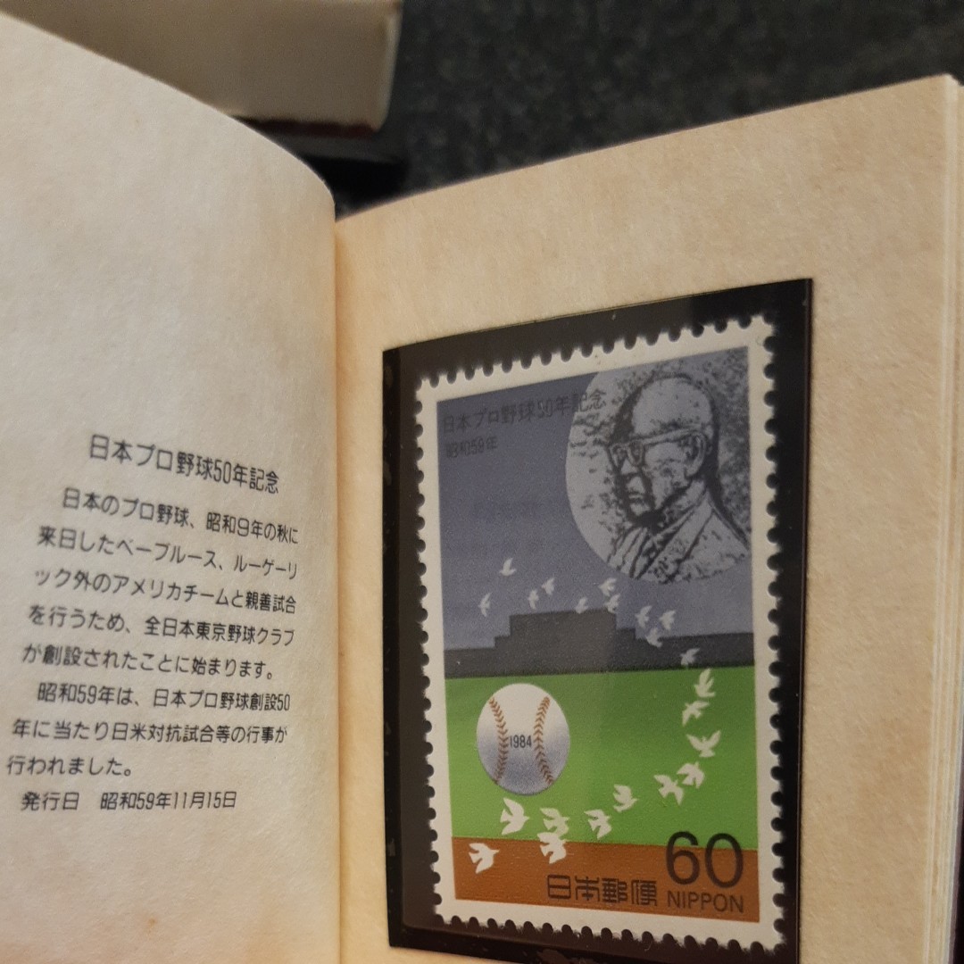 記念切手　東北郵政局  いちばん小さい記念切手帳
