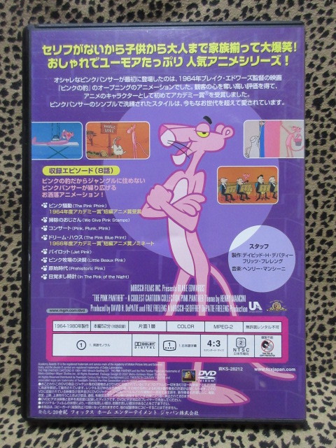 DVD　ピンクパンサー　ザ・ベスト・アニメーション　ピンクパニック編_画像2