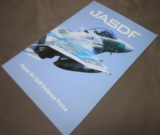 航空自衛隊 パンフレット JASDF_画像1