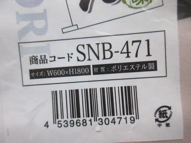 のぼり屋工房 のぼり 　肉まん　 SNB-471　屋外用_画像3