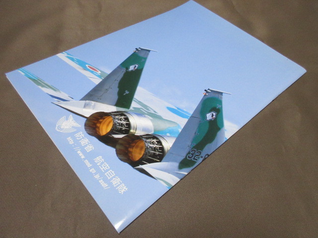 航空自衛隊 パンフレット JASDF_画像2