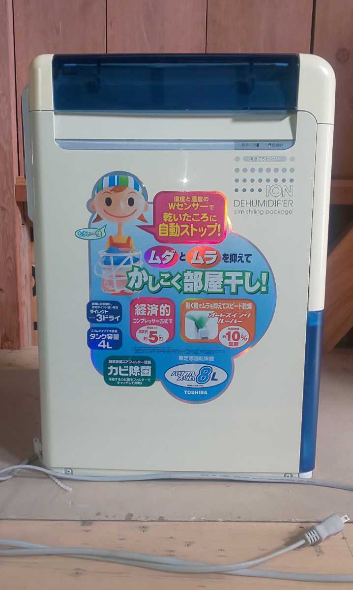 中古品 TOSHIBA 除湿乾燥機 除湿機 RAD-80DWX(W) イオン パワフルスリム8L オートスイングルーバー 部屋干し 3ドライ 1時間約5円 自動STOP_画像1