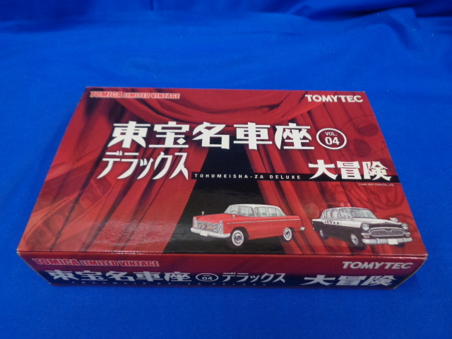 □トミカ リミテッド ヴィンテージ 東宝名車座デラックス VOL.4 大冒険