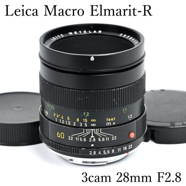 Leica Macro Elmarit-R 3cam 60mm F2.8 ライカ マクロ エルマリート Rマウント ドイツ Leitz ライツ  オールドレンズ 単焦点 6cm
