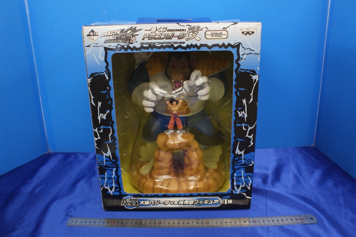 T2382/一番くじ ドラゴンボール改 対決編 A賞 大猿ベジータvs孫悟空