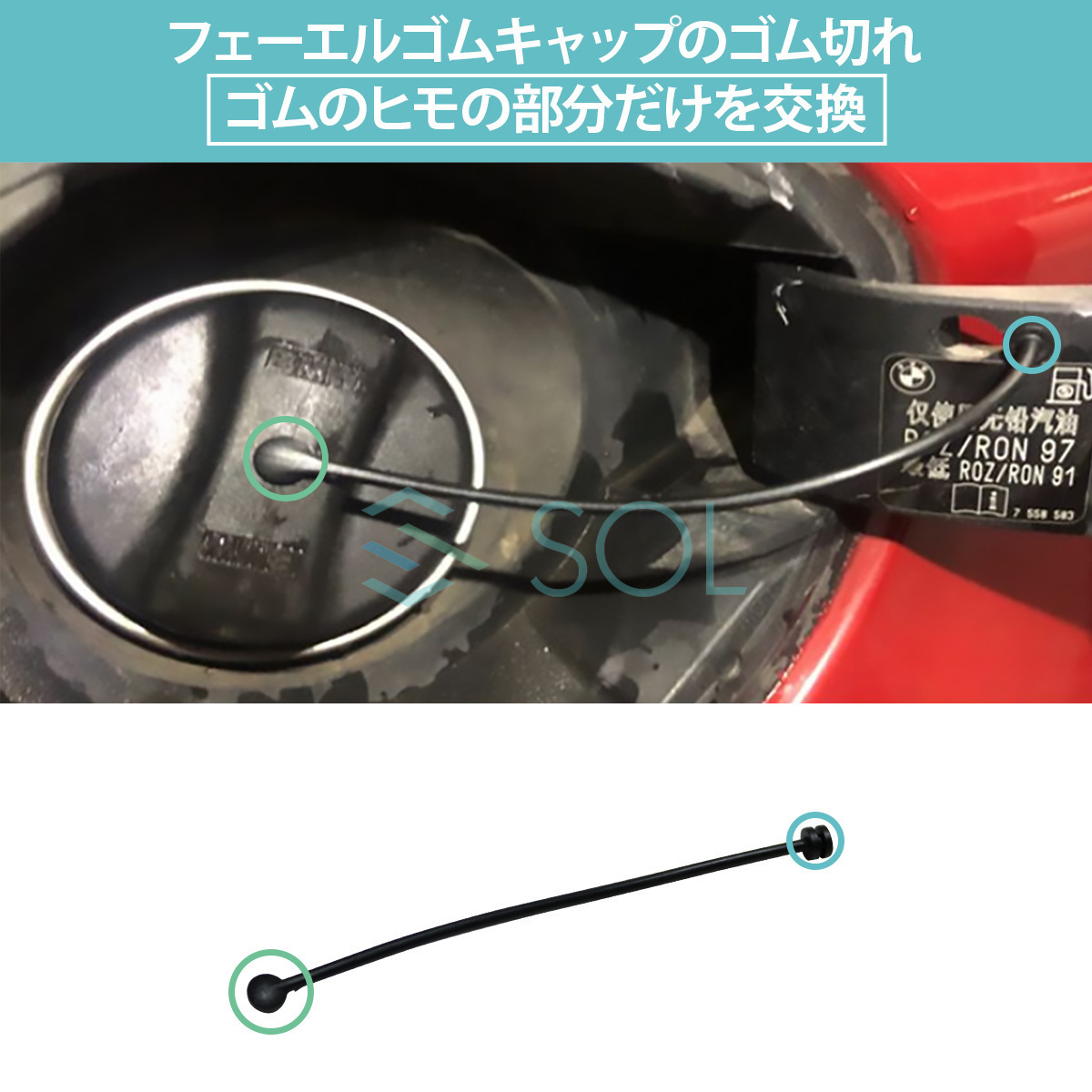 BMW E65 E66 F01 F02 フューエルキャップ リペア用 ケーブル ワイヤー 735i 740i 745i 750i 760i 740Li 745Li 750Li 760Li 16117193372_画像3