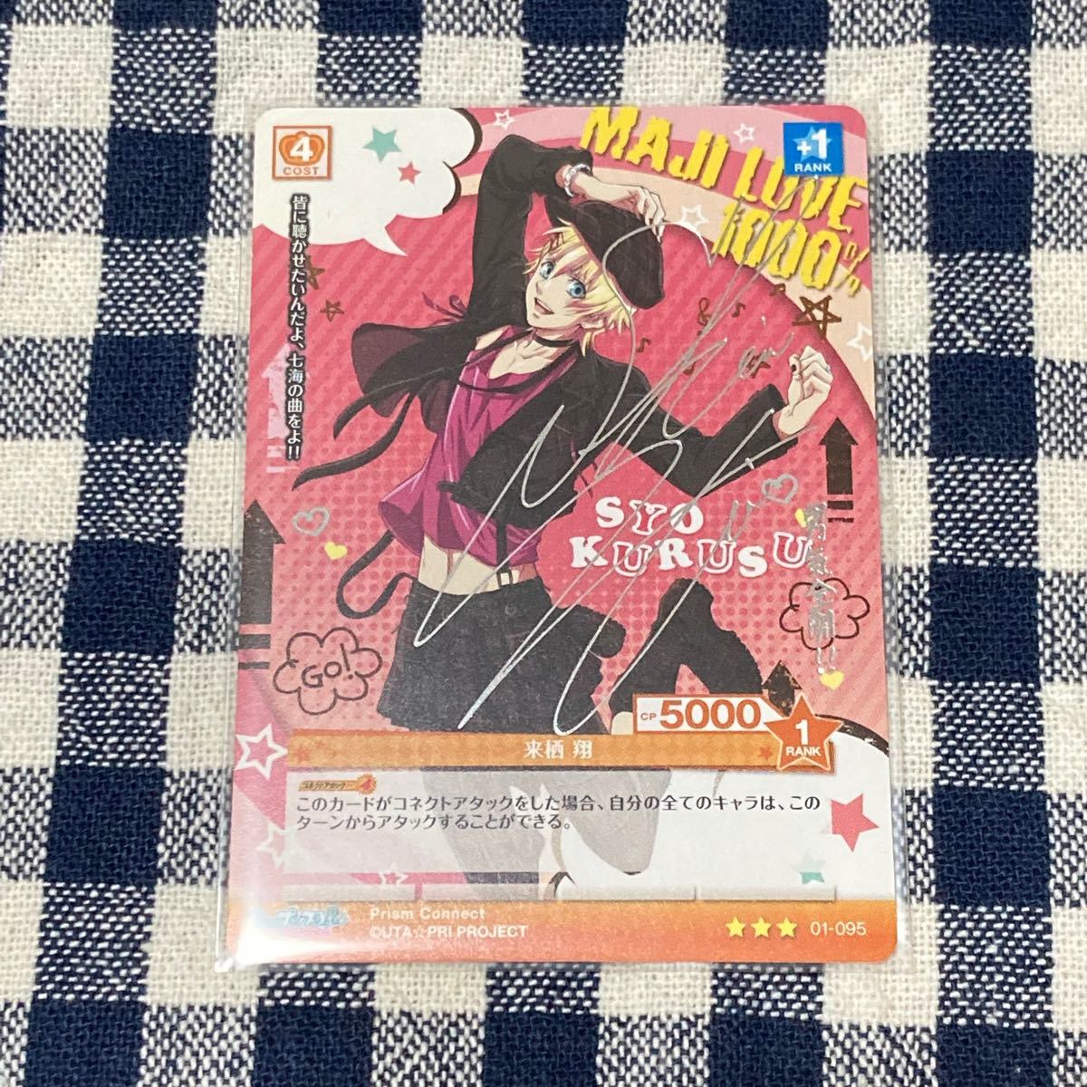 うたプリ 来栖翔 サイン入 プリズムコネクト カード|Yahoo うたプリ 来栖翔 サイン入 プリズムコネクト カード|Yahoo
